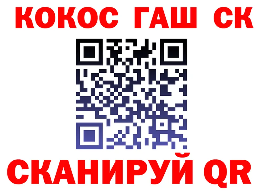 ГАШ Premium зеркало дарк нет kraken Тарко-Сале