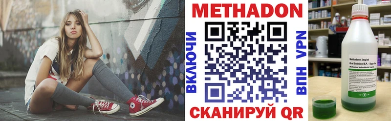 Метадон VHQ  Тарко-Сале 
